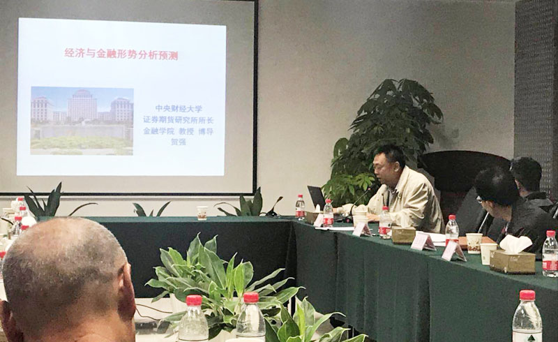 深纺集团举行经济形势报告会 深纺集团举行经济形势报告会