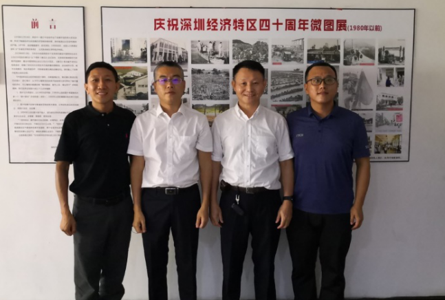 经济特区四十年,先行示范再出发——华强宾馆党支部举办庆祝深圳经济特区建立40周年微图展 经济特区四十年,先行示范再出发——华强宾馆党支部举办庆祝深圳经济特区建立40周年微图展