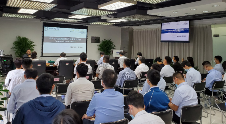 深纺集团深纺大讲堂举办现代公司 治理理念及经营者责任培训 深纺集团深纺大讲堂举办现代公司 治理理念及经营者责任培训