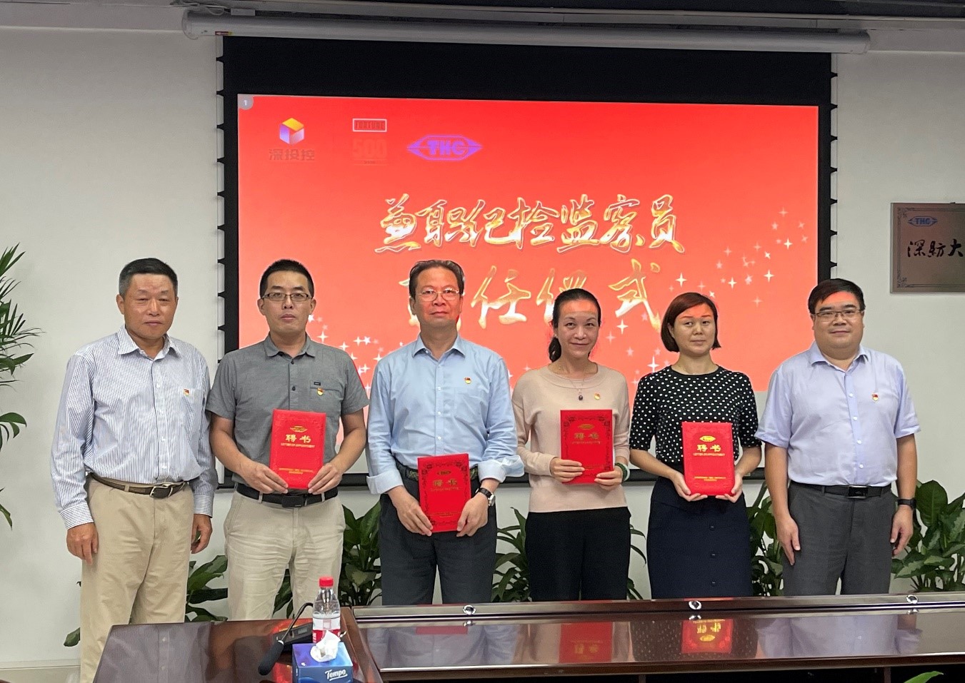 深纺集团举行监督工作联席会议暨兼职纪检监察员聘任仪式 深纺集团举行监督工作联席会议暨兼职纪检监察员聘任仪式