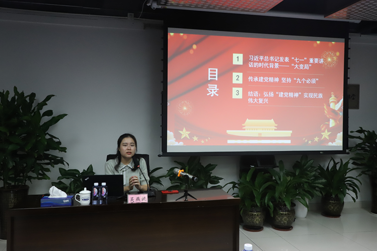 汲取党史力量 赓续奋斗精神 ——深纺集团党委开展“七一”重要讲话精神专题学习 汲取党史力量 赓续奋斗精神 ——深纺集团党委开展“七一”重要讲话精神专题学习