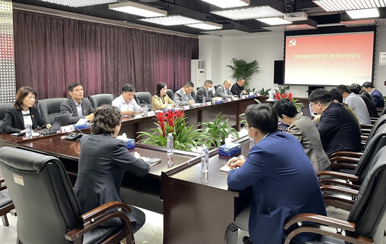 深纺集团召开党史学习教育总结会议 深纺集团召开党史学习教育总结会议